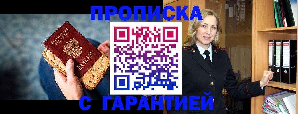 прописка для кредита в Кораблино